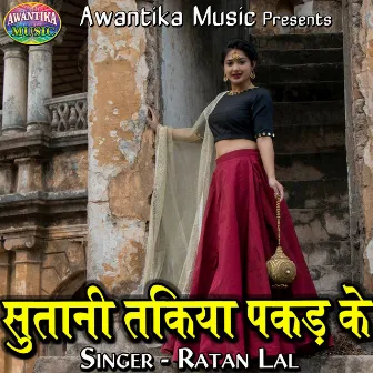 Sutani Takiya Pakad Ke by Ratan Lal