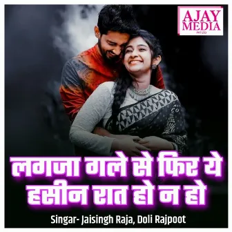 Lagja Gale Se Fir Ye Hasin Rat Ho Na Ho by Jaysingh Raja