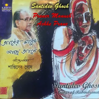 Praner Manush Achhe Prane by Santidev Ghosh