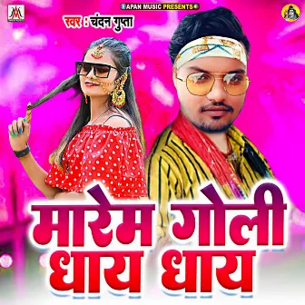 Marem Goli Dhay Dhay by Chandan Gupta