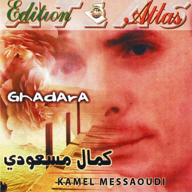 El ghadara