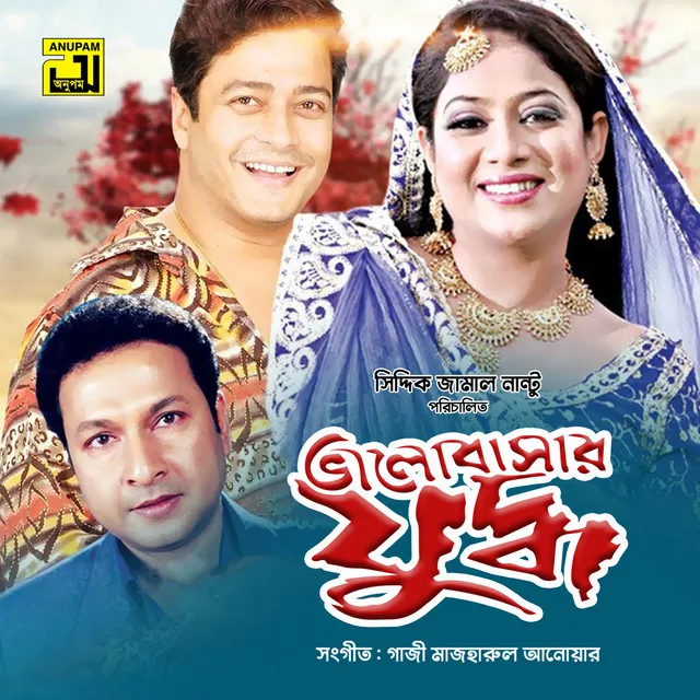 Bhalobasar Juddho (Original Motion Picture Soundtrack)