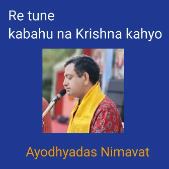 Re tune kabahu na Krishna kahyo by Ayodhyadas Nimavat