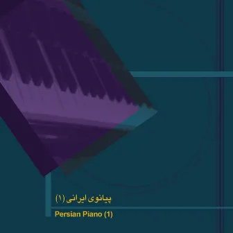 Persian Piano 1 by Morteza Mahjoubi