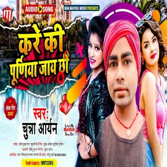 Kare Ki Purnia Jyachi (Maithili) by 