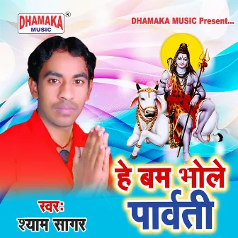 He Bam Bhole Parvati by Shyam Sagar