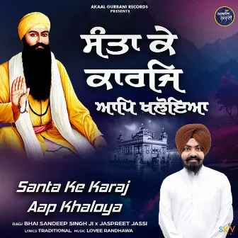 Santa Ke Karaj Aap Khaloya by Jaspreet Jassi