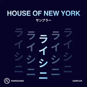 House of New York (Sampler) by Lenny Fontana