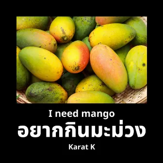 อยากกินมะม่วง (I need mango) by Karat K