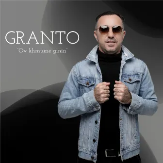 Ov Khmume Gini by Granto