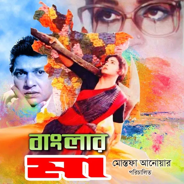 Jibon Jotodin Thakbe - Original Motion Picture Soundtrack