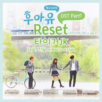 Who Are You : School 2015(Original Television Soundtrack), Pt. 1 by Tiger JK