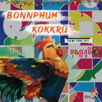 BonnPhum Kokkru (Theme Song 2017) by បុណ្យ​ភូមិ​