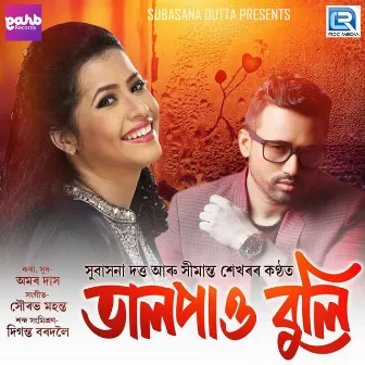 Bhal Pau Buli (Original) by Parbin