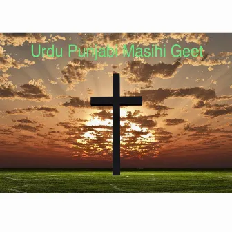 Urdu Punjabi Masihi Geet by Arif Bhatti