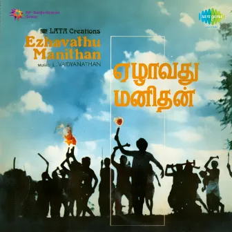 Ezhavathu Manithan (Original Motion Picture Soundtrack) by L. Vaidyanathan