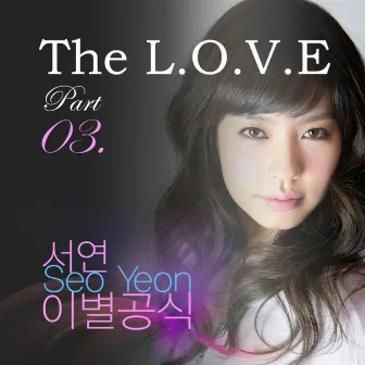 The Love Pt. 3 by 서연