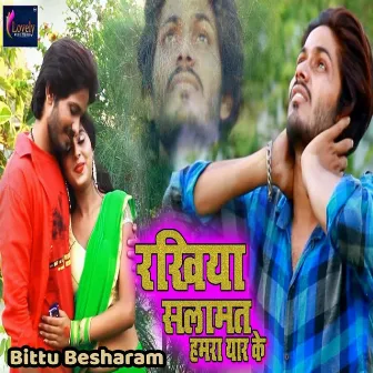 Rakhiya Salamat Hamra Yaar Ke by Bittu Besharam