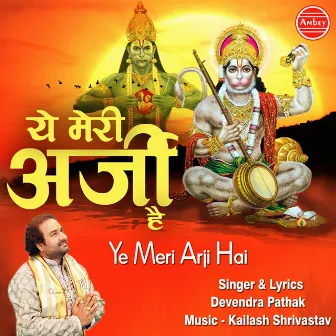 Ye Meri Arji Hai by Devendra Pathak