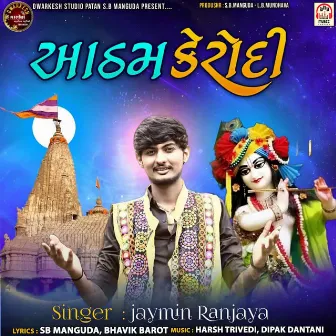 Aatham Kero Di by Jaymin Ranjiya