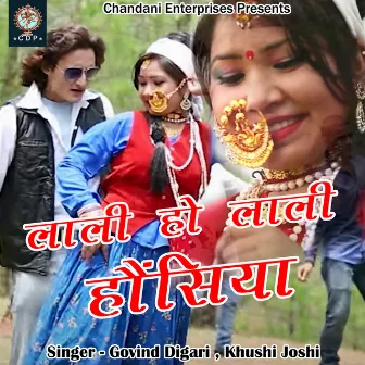 Lali Ho Lali Honsiya (Pahadi) by Khushi Joshi