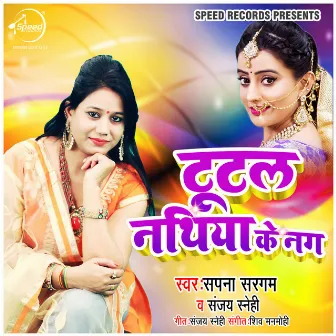 Tutal Nathiya Ke Nag by Sapna Sargam