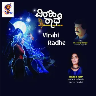 Virahi Radhe by Jayanthi Bhat