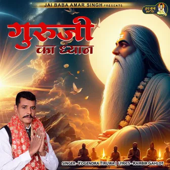 Guruji Ka Dhyan by 