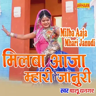 Milba Aaja Mhari Janudi by Balu Dhanger