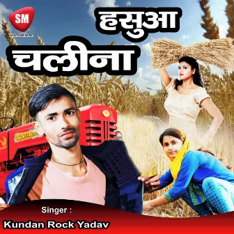 Hasua Chalina (Bhojpuri Song) by Kundan Rock Yadav