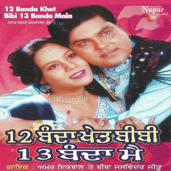 12 Banda Khet Bibi 13 Banda Main by Jaswinder Jitu