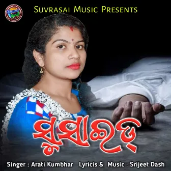 Suicide (Female Version) by Arti Kumbhar