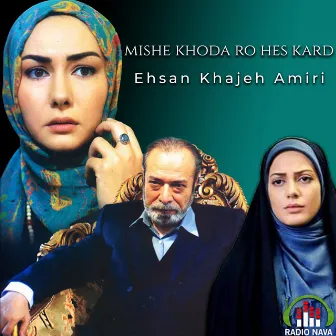 Mishe Khoda Ro Hes Kard by Ehsan Khajeh Amiri