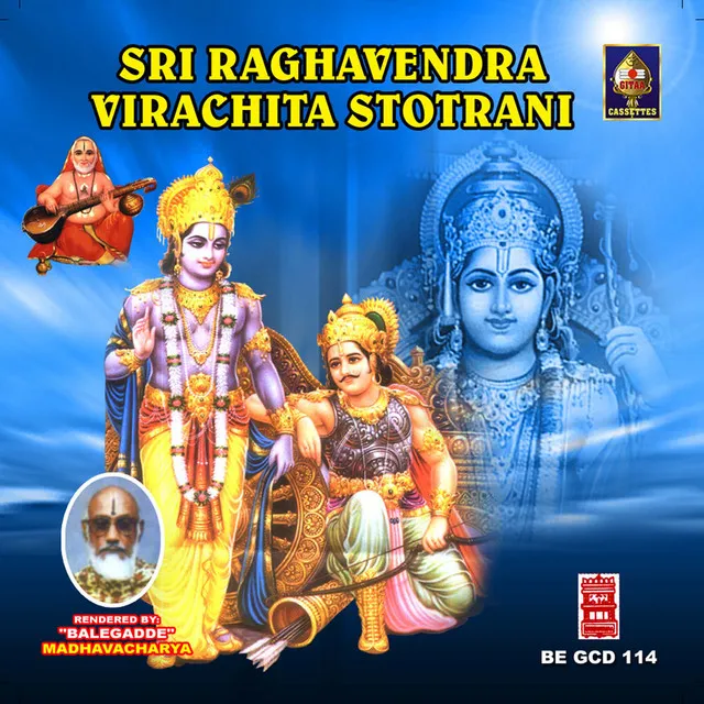 Sri Raama Charitra Manjari