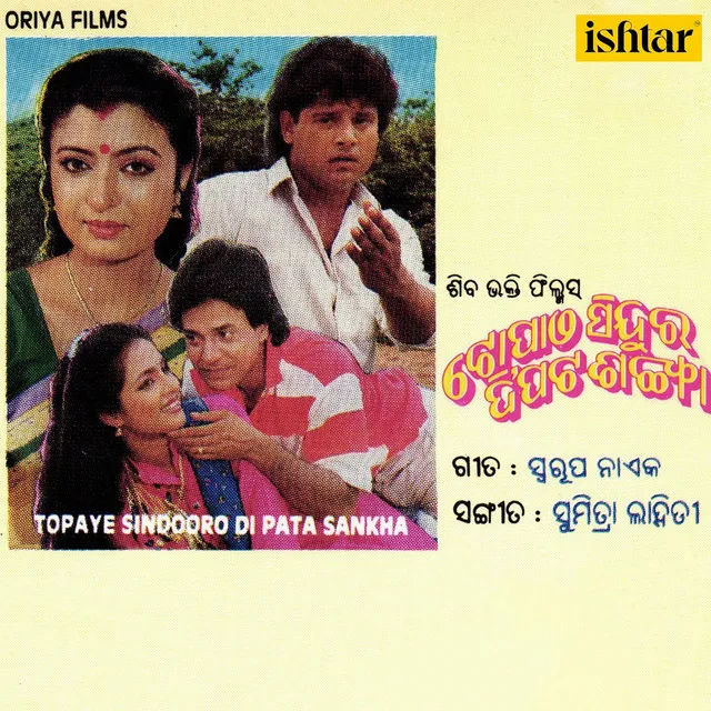 Topaye Sindooro Di Pata Sankha (Original Motion Picture Soundtrack)