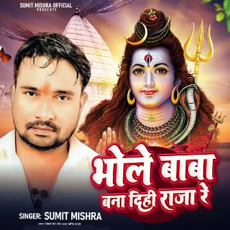 Bhole Baba Bana Dihi Raja Re by Sumit Mishra