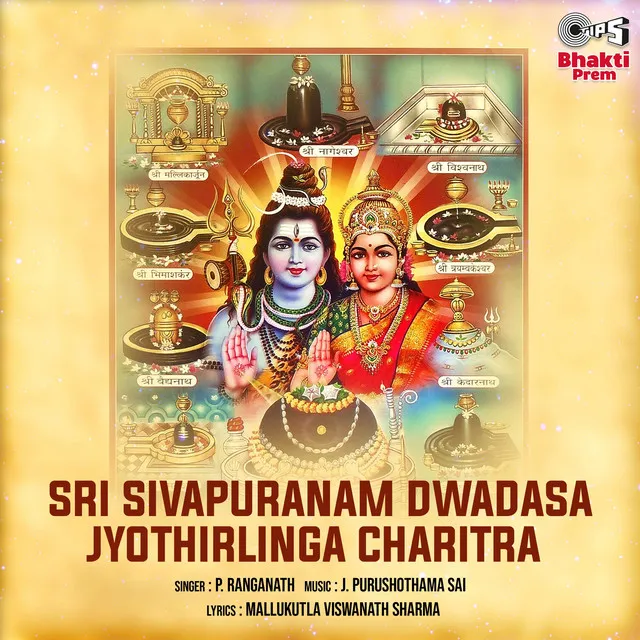 Sri Sivapuranam (Dwadasa Jyothirlinga Charitra)