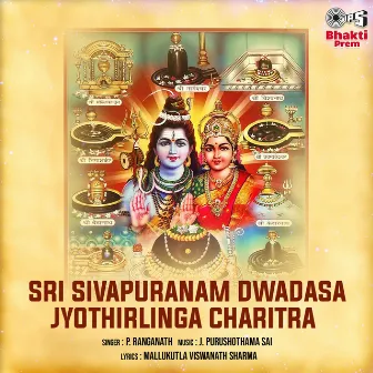 Sri Sivapuranam (Dwadasa Jyothirlinga Charitra) by P. Ranganath