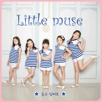 놀고 싶어요 by Little muse