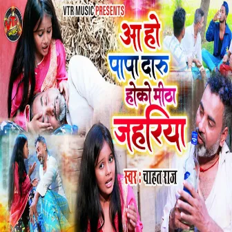 Aa Ho Papa Daru Hake Mita Jahariya by Chahat Raj