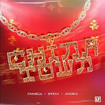 Chinatown by Chanell