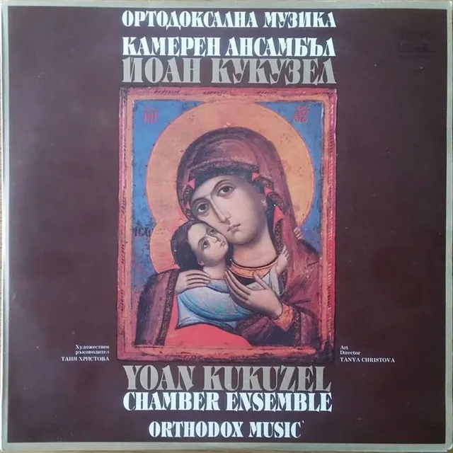 Yoan Kukuzel-Angeloglassniyat Ensemble