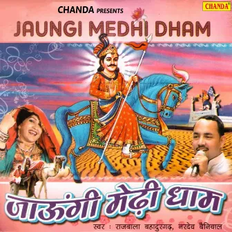 Jaungi Medhi Dham by Rajbala Bahadurgadh