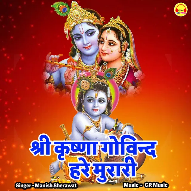 Shri Krishna Govind Hare Murari