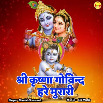 Shri Krishna Govind Hare Murari by 