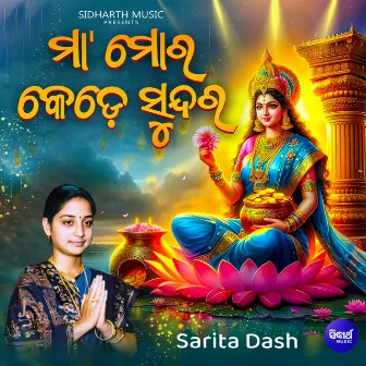 Maa Mora Kede Sundara by Sarita Dash