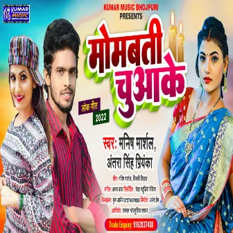 Mombatti Chuake (Bhojpuri) by Manish Marshal