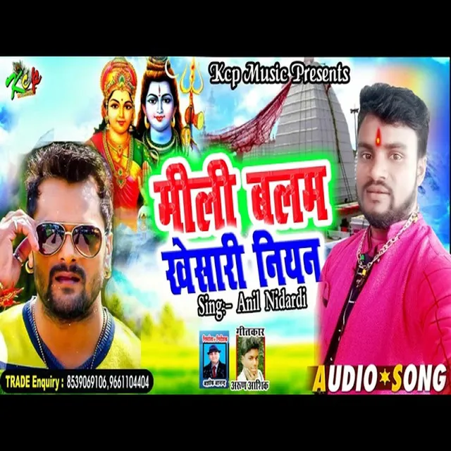 Mili Balam Khesari Niyan - Bhojpuri Song