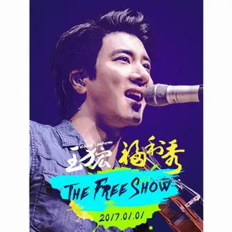 2017 王力宏 福利秀 The Freeshow 現場錄音專輯 by Leehom Wang