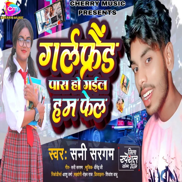 Girlfriend Paas Ho Gail Ham Fail - Bhojpuri